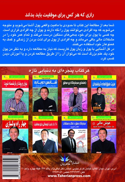 راز عدد 4 در ثروتمند شدن